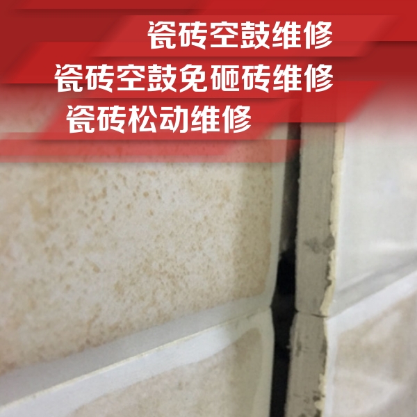 扬中瓷砖空鼓维修公司分享瓷砖胶薄贴法的具体操作步骤