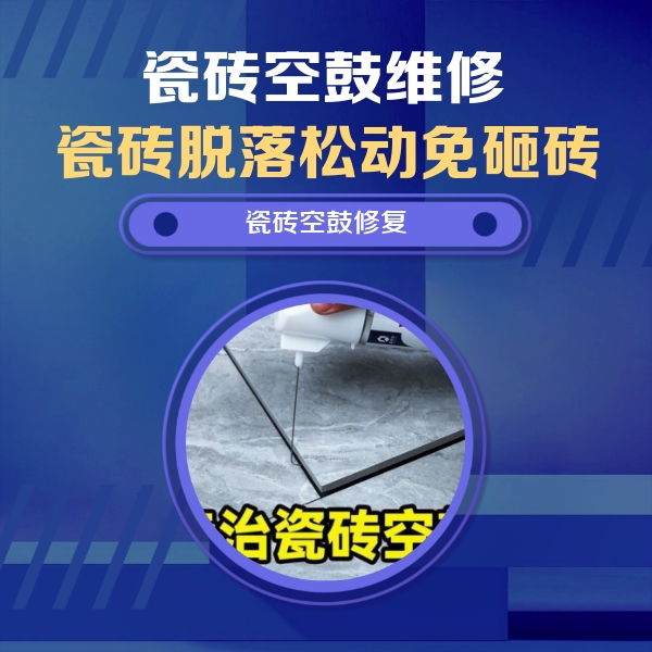 扬中瓷砖空鼓维修公司分享卫生间瓷砖翘边维修的方法